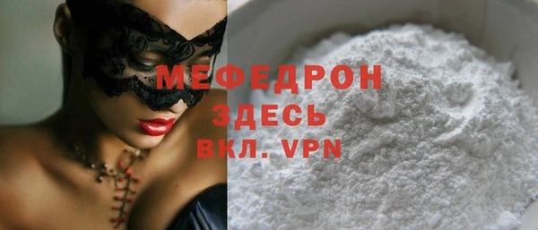 метамфетамин Богородск