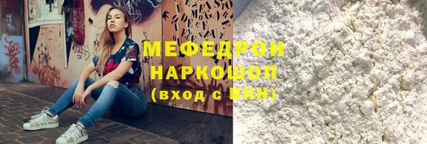 метамфетамин Богородск