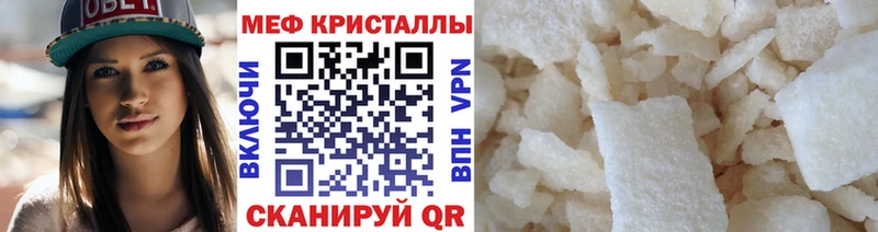 Мефедрон mephedrone  кракен зеркало  Томмот  закладки 