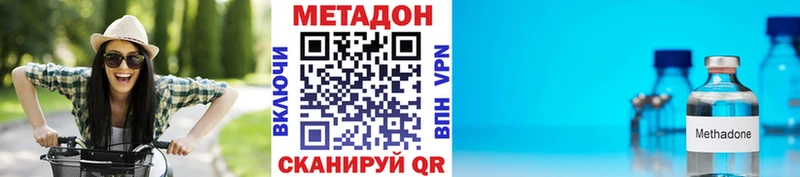 мега как войти  Томмот  МЕТАДОН methadone 